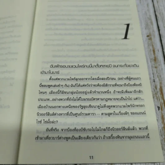 Dead Until Dark ทรูบลัด ตอน รักฝังเขี้ยว รูปที่ 6