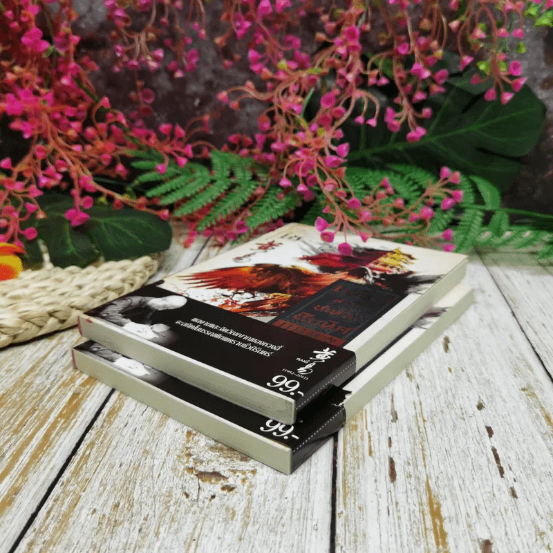 เหยี่ยวมารสะท้านสิบทิศ เล่ม 17-18 รูปที่ 4