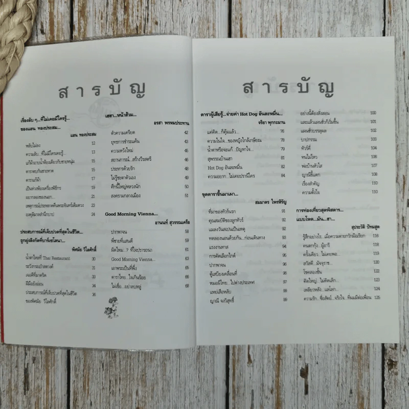 ทัวร์ดารา ฮาสุดขีด ภาคพิสดาร 2 รูปที่ 8