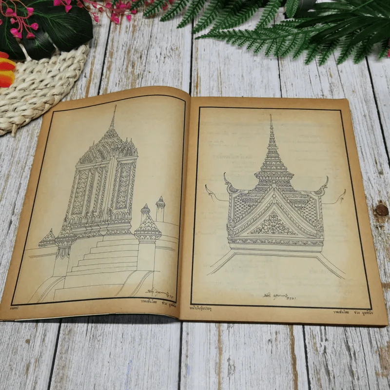 ฟ้าเมืองทอง ฉบับที่ 26 พ.ค.2521 รูปที่ 9