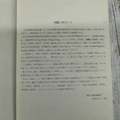 The Chinese-English Dictionary รูปที่ 6
