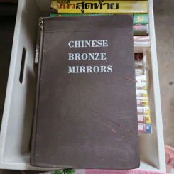 Chinese Bronze Mirrors