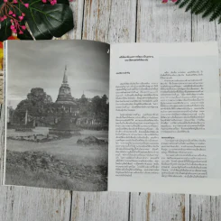พิธีเปิดอุทยานประวัติศาสตร์ ศรีสัชนาลัย รูปที่ 6
