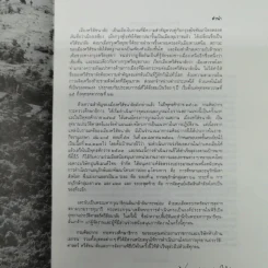 พิธีเปิดอุทยานประวัติศาสตร์ ศรีสัชนาลัย รูปที่ 5