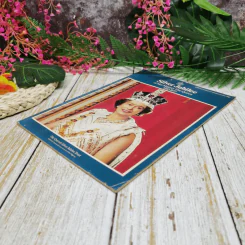 Silver Jubilee of Her Majesty The Queen 1952-1977 รูปที่ 3