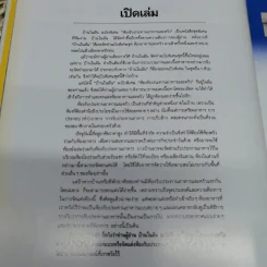 บ้านในฝัน ฉบับพิเศษ ห้องรับประทานอาหารและครัว รูปที่ 5