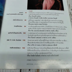 National Geographic ฉบับที่ 71 มิถุนายน 2550 วิกฤติโลกร้อน น้ำแข็งละลาย น้ำทะเลล้นฝั่ง รูปที่ 7
