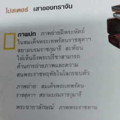 National Geographic ฉบับที่ 165 เม.ย.2558 ภาพถ่ายฝีพระหัตถ์ในสมเด็จพระเทพฯ รูปที่ 7