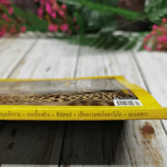 National Geographic ฉบับที่ 69 เม.ย.2550 บทเรียนนักล่า รูปที่ 9