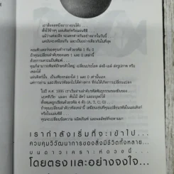 เมื่ออนาคตไล่ล่าคุณ รูปที่ 9