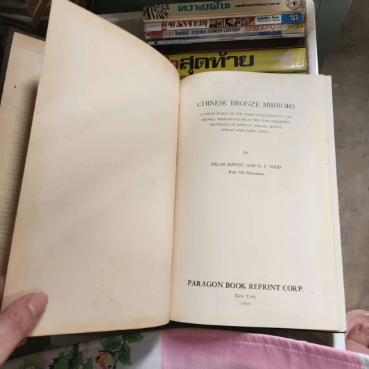 Chinese Bronze Mirrors รูปที่ 4