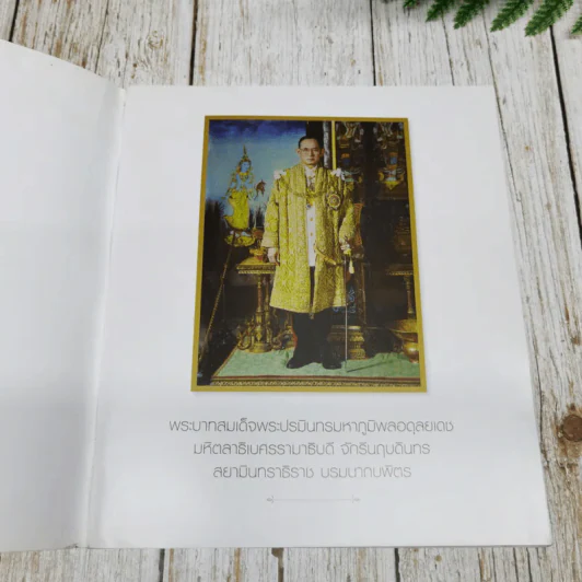 นิทรรศน์ฉันรักในหลวง ในดวงใจนิรันดร์ รูปที่ 2