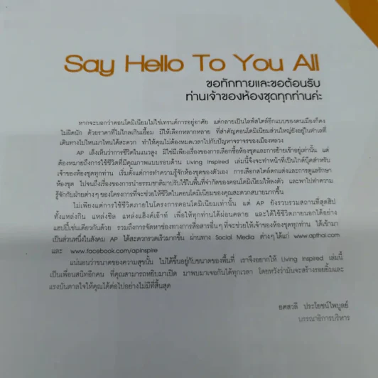 Inspired Living รูปที่ 5