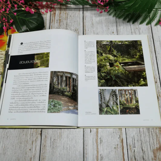 คู่มือการจัดและตกแต่ง สวนในบ้าน เล่ม 13 Garden Details  ไอเดียดีๆในสวนที่ไม่ควรพลาด รูปที่ 9