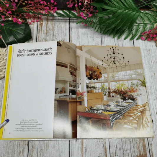 บ้านในฝัน ฉบับพิเศษ ห้องรับประทานอาหารและครัว รูปที่ 6