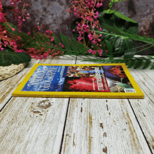 National Geographic ฉบับที่ 165 เม.ย.2558 ภาพถ่ายฝีพระหัตถ์ในสมเด็จพระเทพฯ รูปที่ 2
