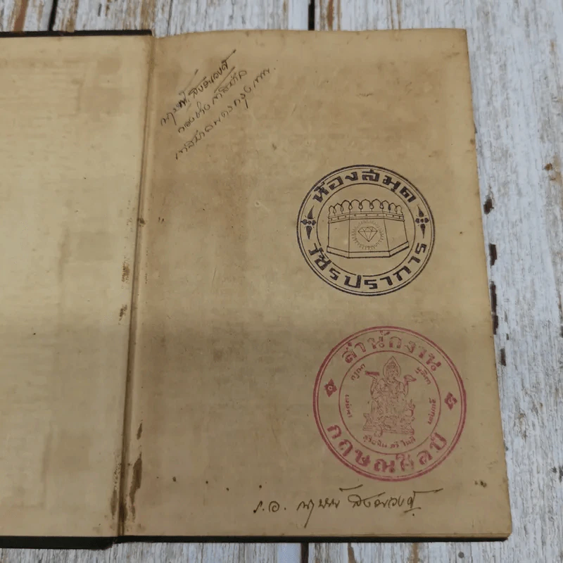 The Mechanics of Building - Turner รูปที่ 2