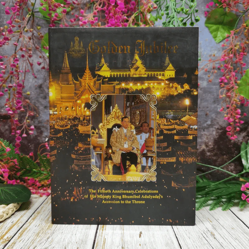 ที่ระลึกฉลองกาญจนาภิเษก Golden Jubilee รูปที่ 1