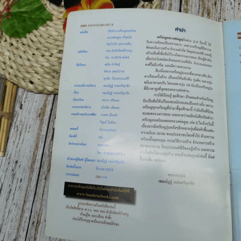 เปิดตำราเหรียญยอดนิยม หลวงพ่อคูณ ปริสุทโธ วัดบ้านไร่ อ.ด่านขุนทด จ.นครราชสีมา เจาะลึกศึกษาสุดยอดเหรียญแห่งปี รูปที่ 5