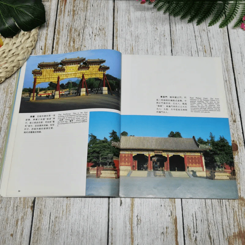 The Summer Palace รูปที่ 10