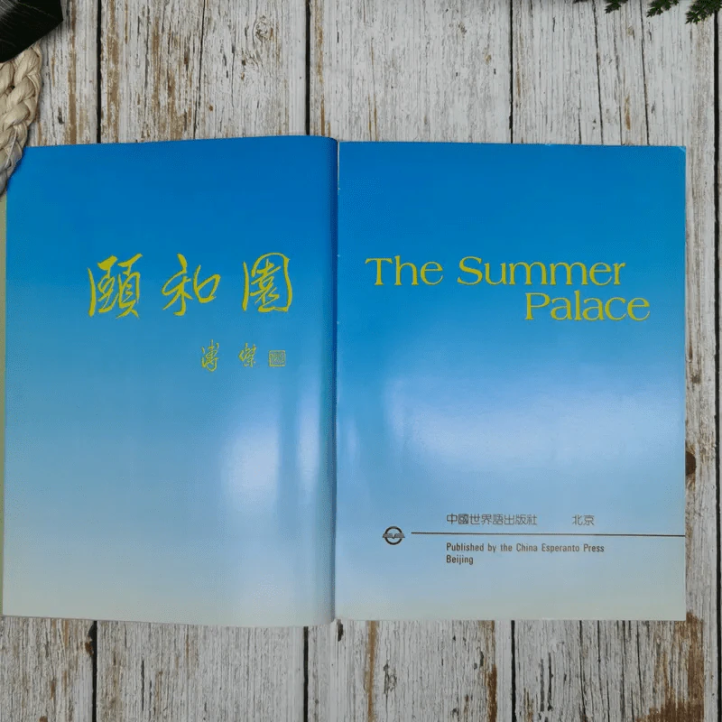 The Summer Palace รูปที่ 6