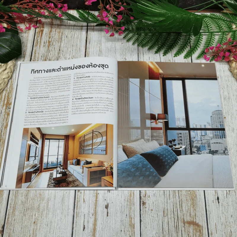 Inspired Living รูปที่ 8