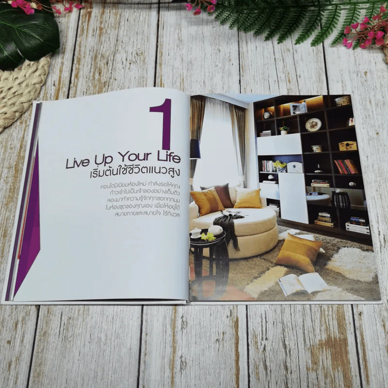 Inspired Living รูปที่ 7