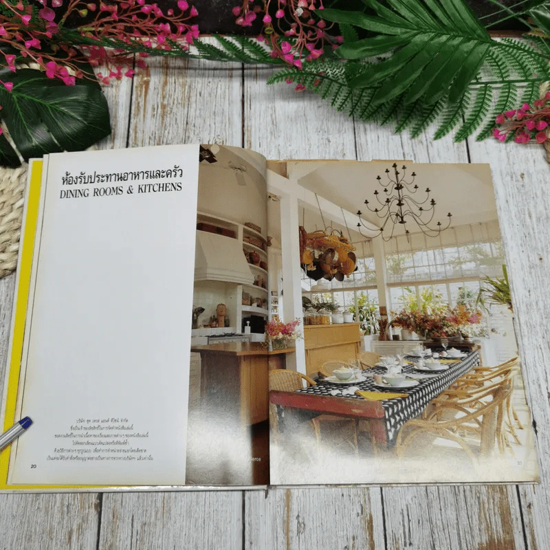 บ้านในฝัน ฉบับพิเศษ ห้องรับประทานอาหารและครัว รูปที่ 6