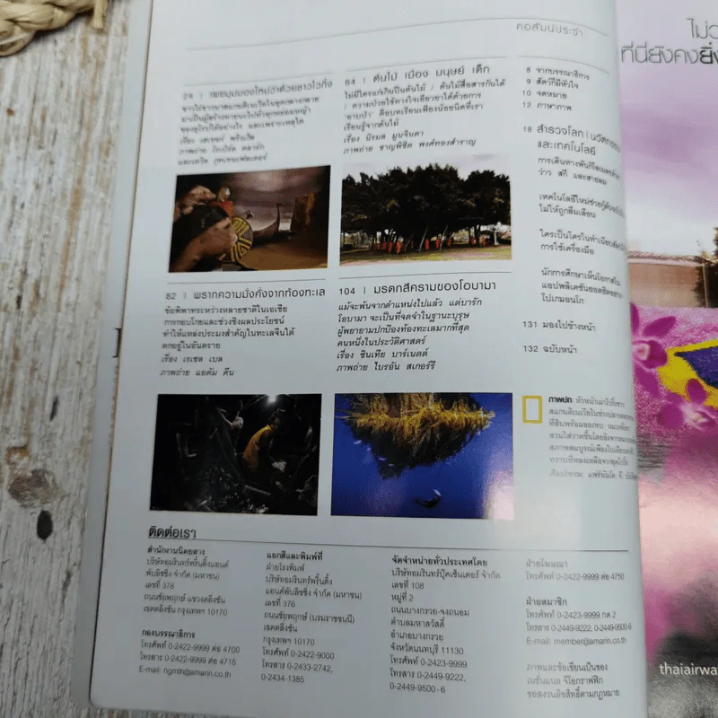 National Geographic ฉบับที่ 188 มีนาคม 2560 พลิกตำนานไวกิ้ง รูปที่ 7