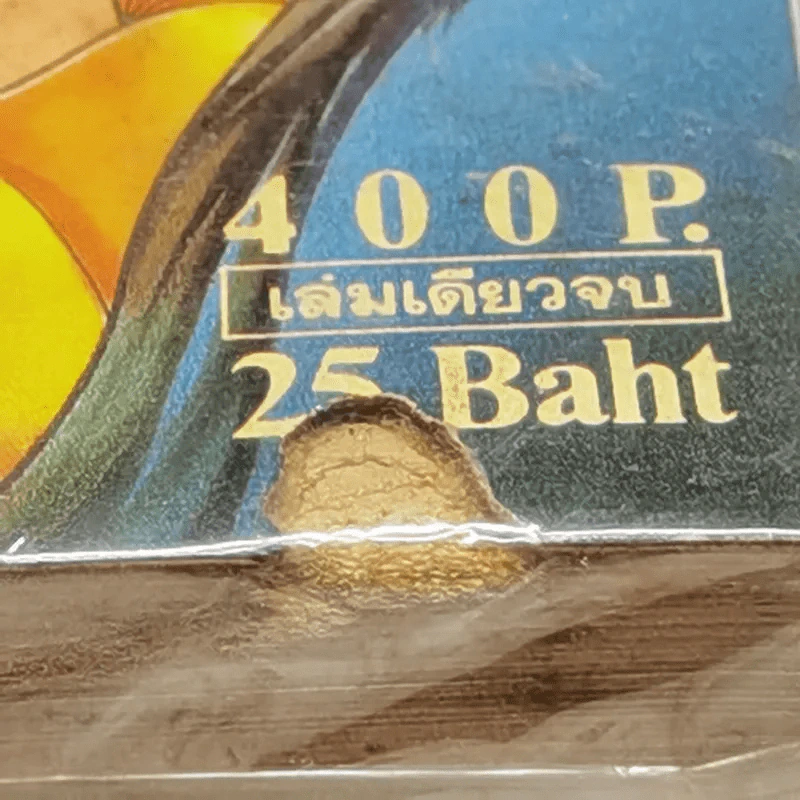 Baoh The Visitor รูปที่ 5