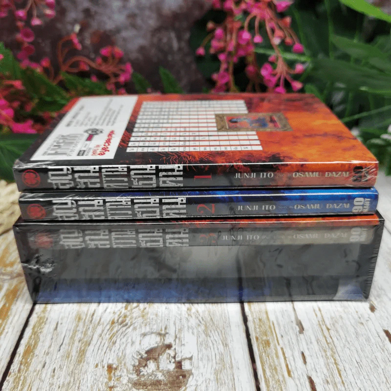 สูญสิ้นความเป็นคน 3 เล่มจบ + กล่องBoxset (มือหนึ่ง) รูปที่ 2