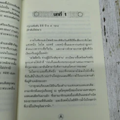 แอตแลนติส ผจญภัยอารยนครสุดขอบโลก รูปที่ 7