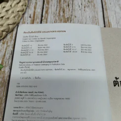 ต้องเป็นที่หนึ่งให้ได้ - บัณฑิต อึ้งรังษี รูปที่ 6