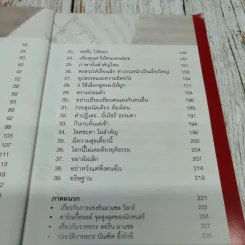 ต้องเป็นที่หนึ่งให้ได้ - บัณฑิต อึ้งรังษี รูปที่ 8