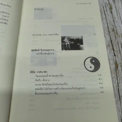360 องศาในจีน รูปที่ 6