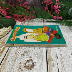 เมื่อคุณตาคุณยายยังเด็ก เล่ม 1 - ทิพย์วาณี สนิทวงศ์ฯ รูปที่ 2