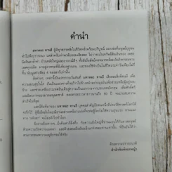 มหาตมะ คานธี นักบุญผู้ยิ่งใหญ่ รูปที่ 7