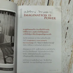 ต้องเป็นที่หนึ่งให้ได้ Conduct Your Dreams - บัณฑิต อึ้งรังษี รูปที่ 10