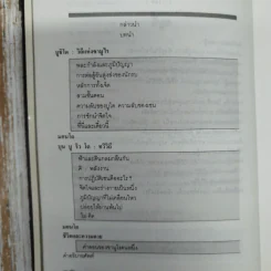 วิทยายุทธ์เซน - ไทเซน เดชิมารุ รูปที่ 7