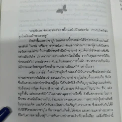 วิทยายุทธ์เซน - ไทเซน เดชิมารุ รูปที่ 9