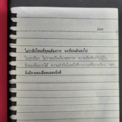 World Class สร้างคนไทยไประดับโลก รูปที่ 11