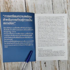 สถาปนิกสี่เหลี่ยม 12 มุม - นิธิ สถาปิตานนท์ รูปที่ 11