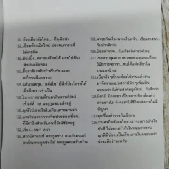 สถาปนิกสี่เหลี่ยม 12 มุม - นิธิ สถาปิตานนท์ รูปที่ 9