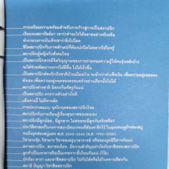 สถาปนิกสี่เหลี่ยม 12 มุม - นิธิ สถาปิตานนท์ รูปที่ 10