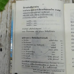 นิทานพื้นบ้านไทย รูปที่ 6
