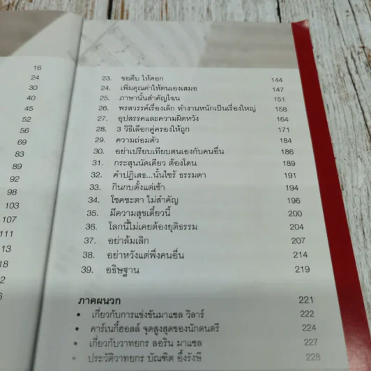 ต้องเป็นที่หนึ่งให้ได้ - บัณฑิต อึ้งรังษี รูปที่ 8