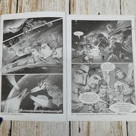 พุทธประวัติ ฉบับการ์ตูน รูปที่ 8