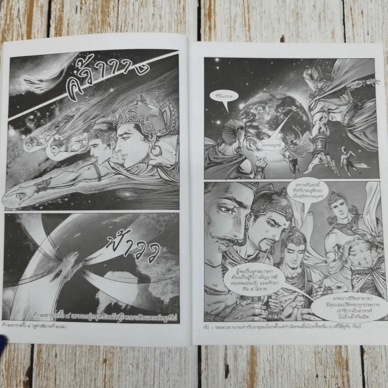 พุทธประวัติ ฉบับการ์ตูน รูปที่ 8