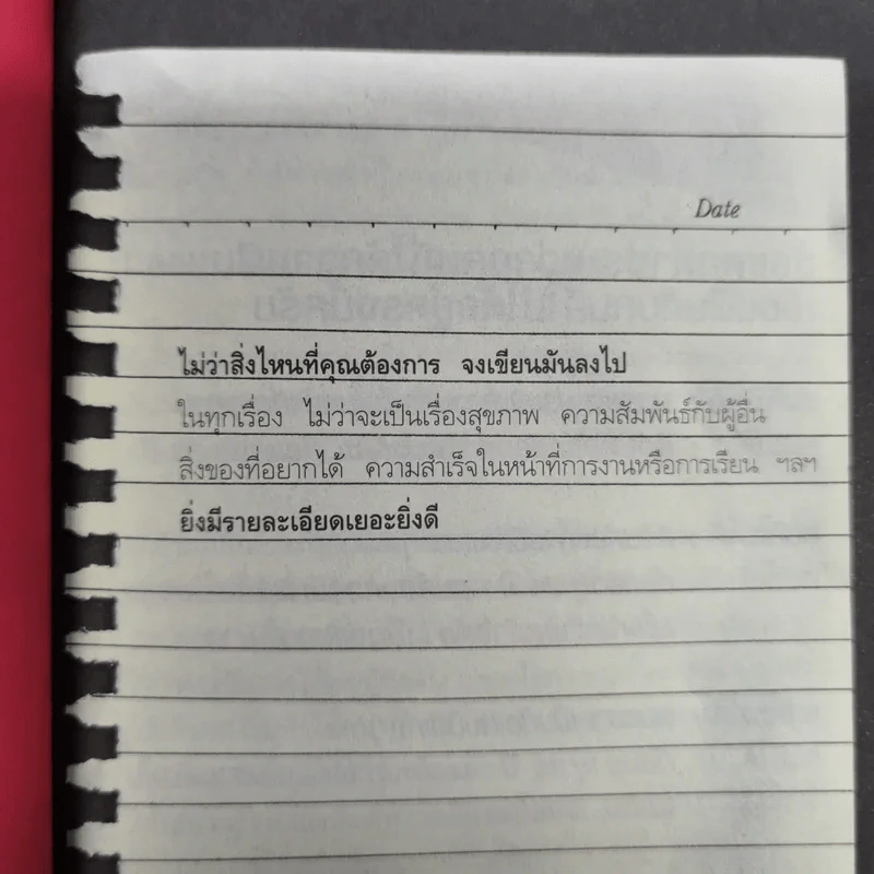 World Class สร้างคนไทยไประดับโลก รูปที่ 11
