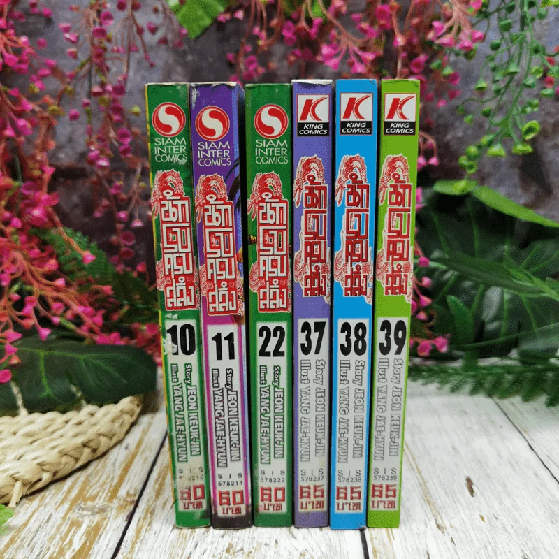 นักรบครบสลึงขายรวม 6 เล่ม เล่ม 10,11,22,37,38,39 รูปที่ 1